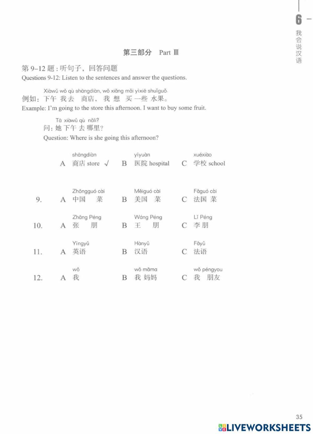 HSK 1 Review Lesson 6