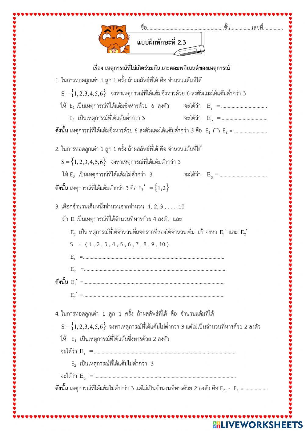 คอมพลีเมนต์