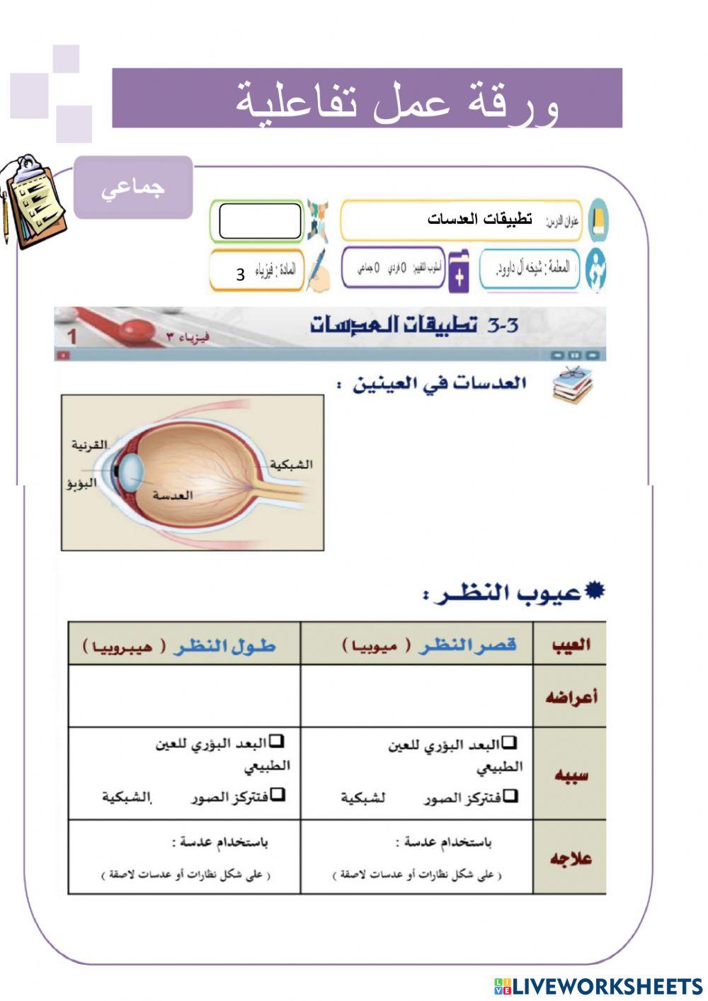 تطبيقات العدسات