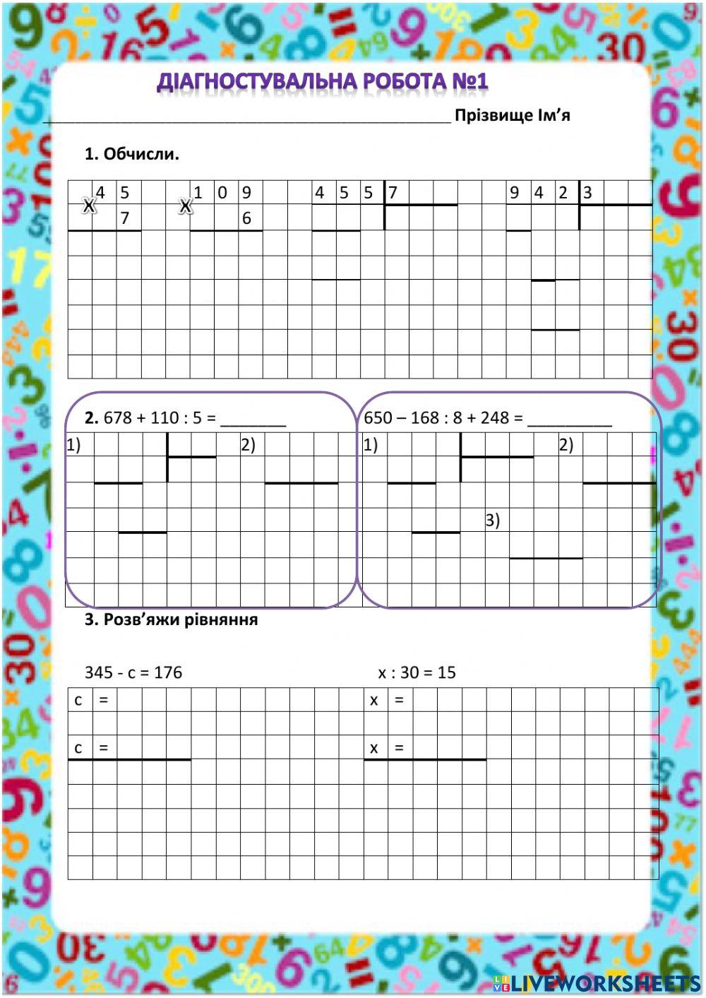 Діагностувальна робота№1