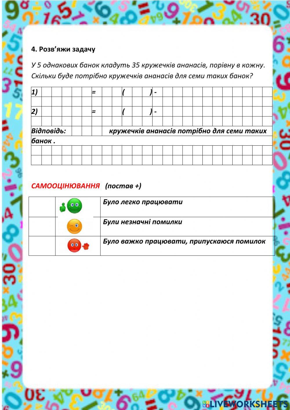 Діагностувальна робота№1