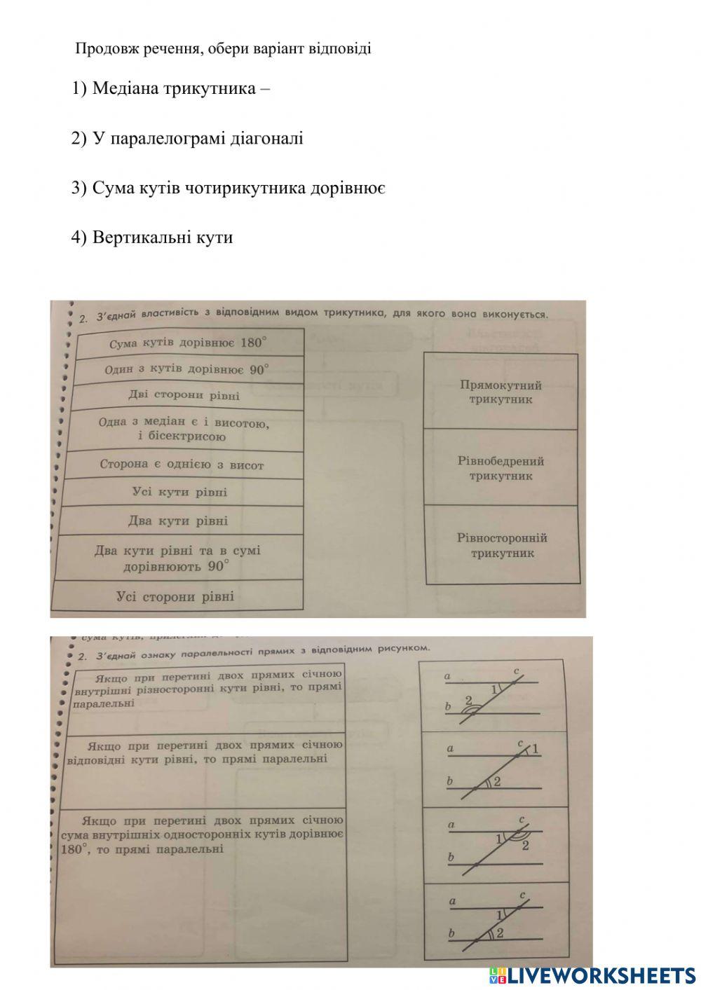 Теоретичний залік