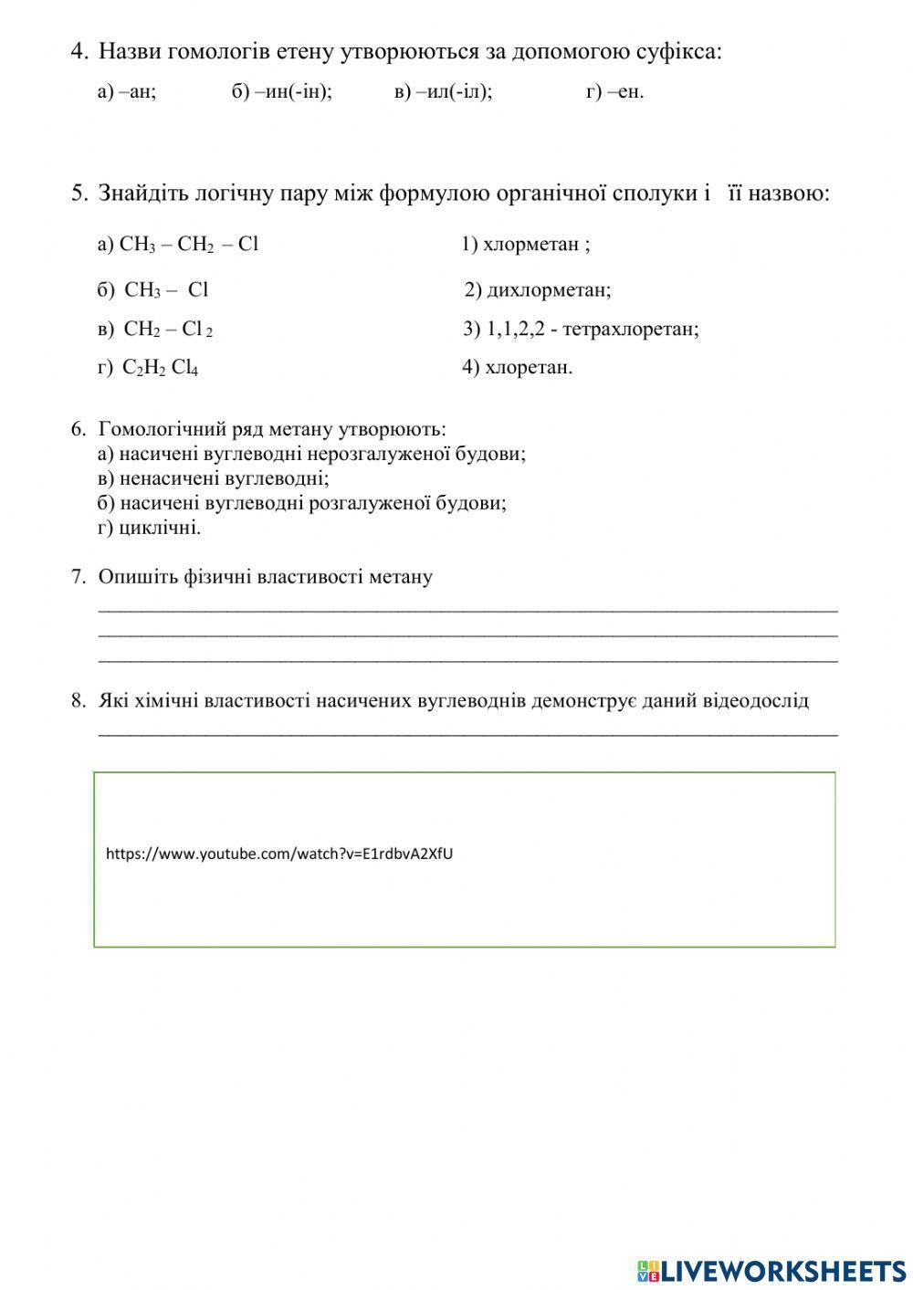 Вуглеводні