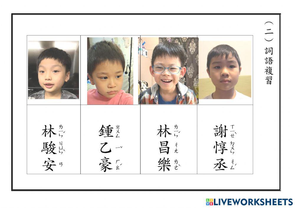 上學趣課文(乙豪)