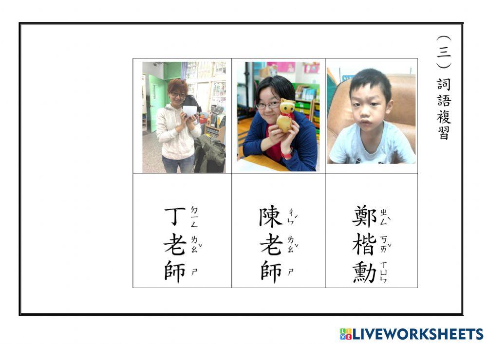 上學趣課文(昌樂)