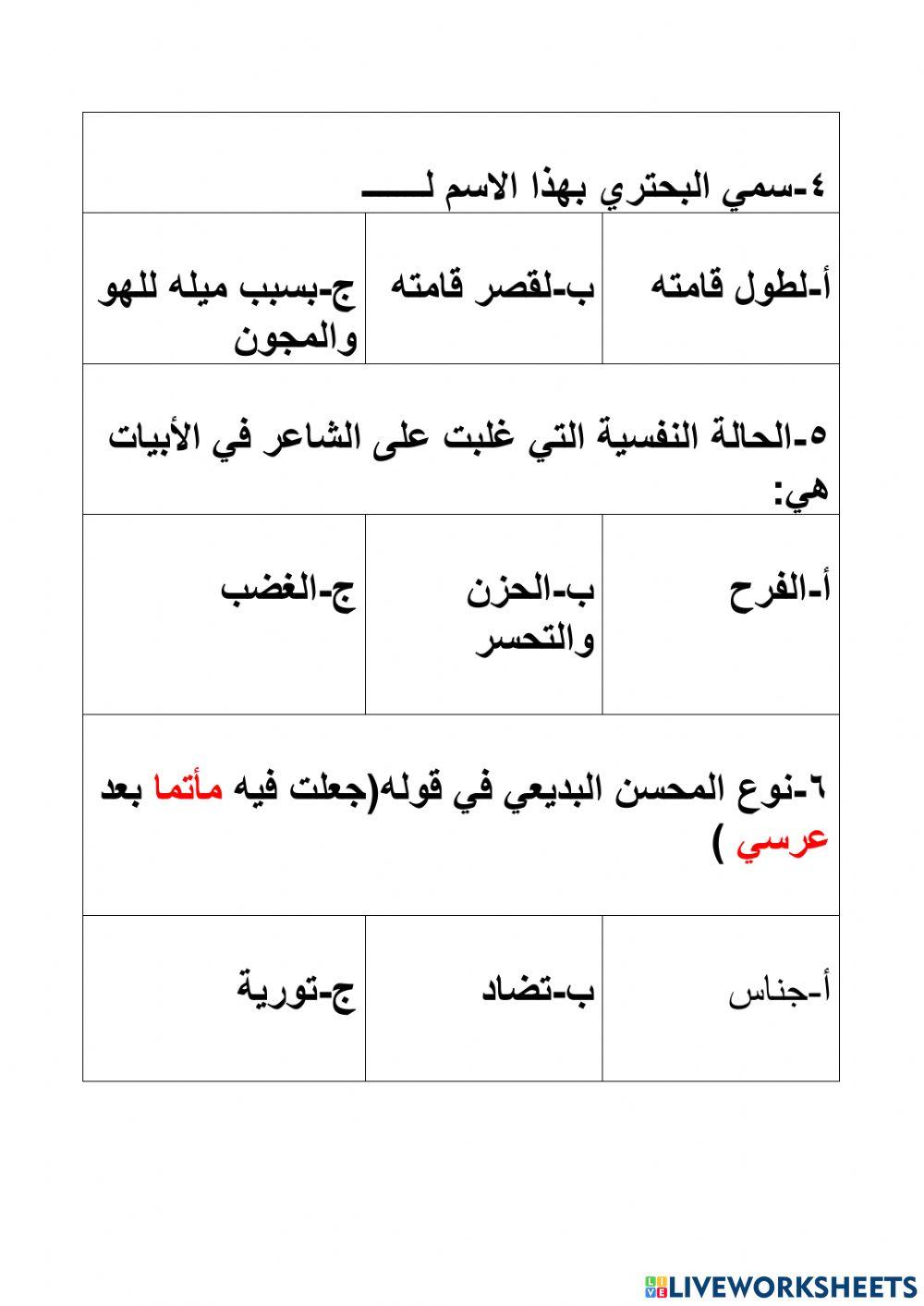 العصر العباسي