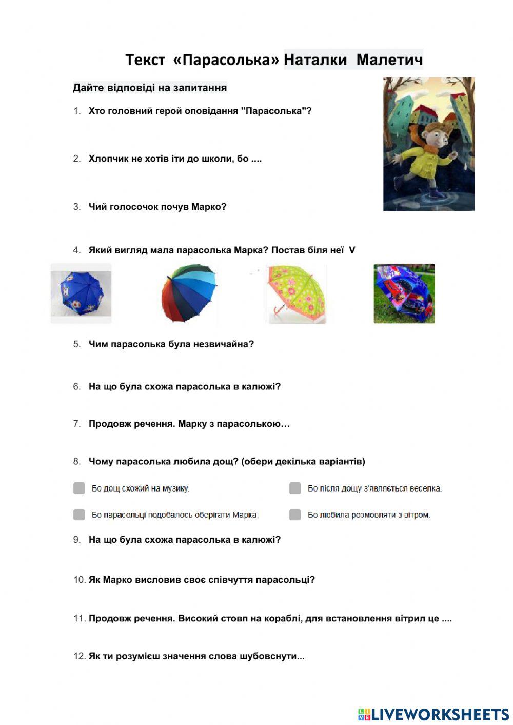 Наталка Малетич -ПАРАСОЛЬКА-