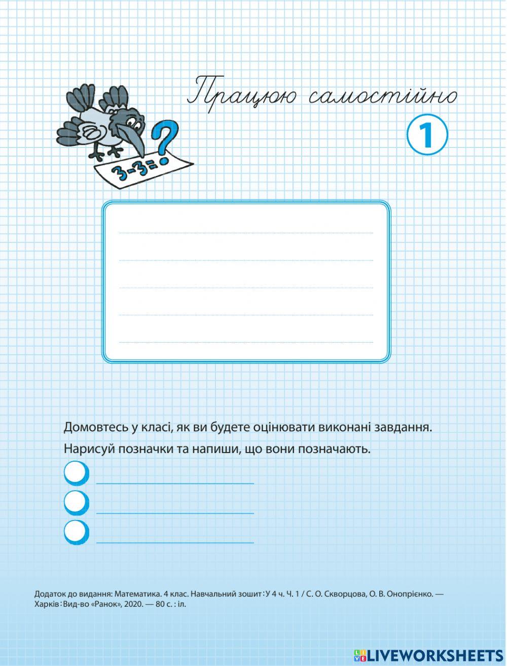 Математика