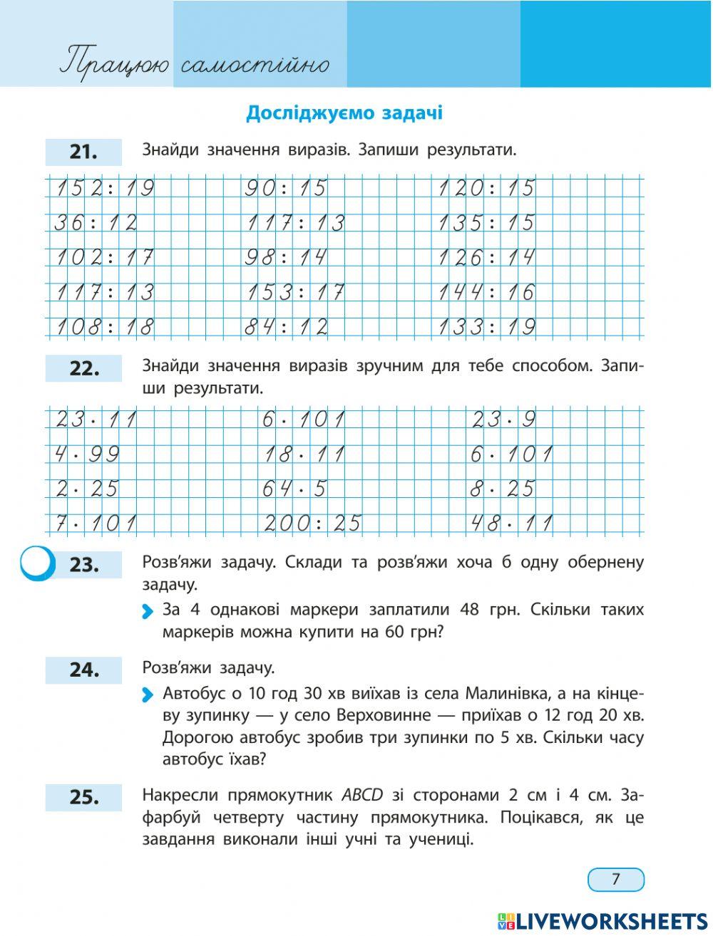 Математика