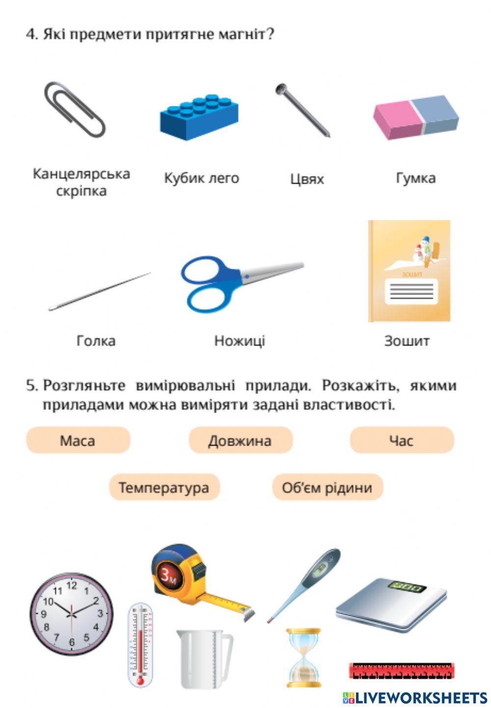 Т.Ворнцова Я досліджую час Робочий зошит