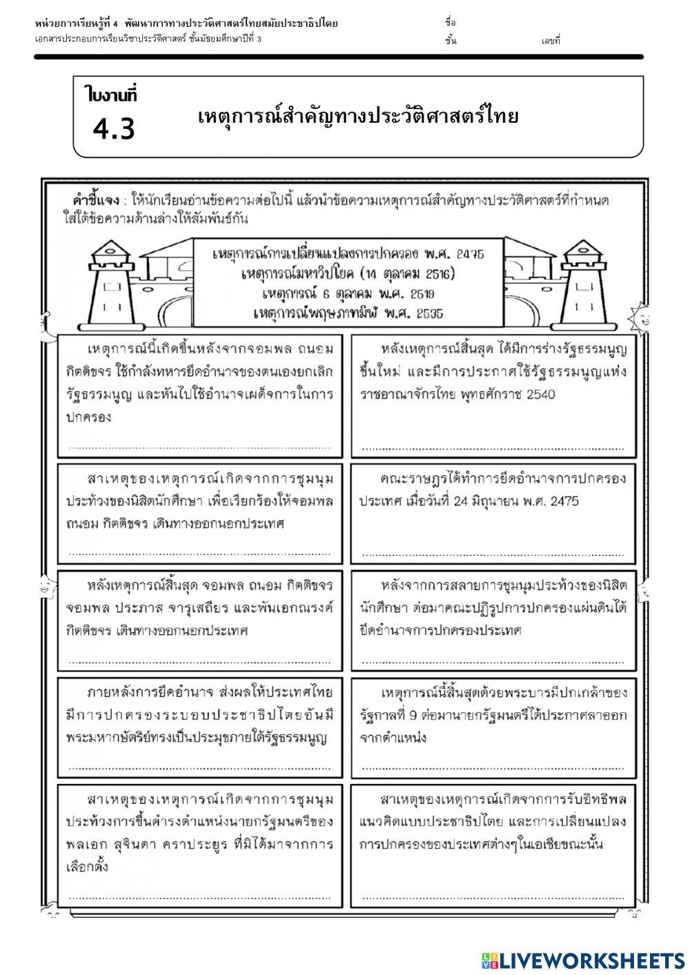 4 3 online exercise for Live Worksheets