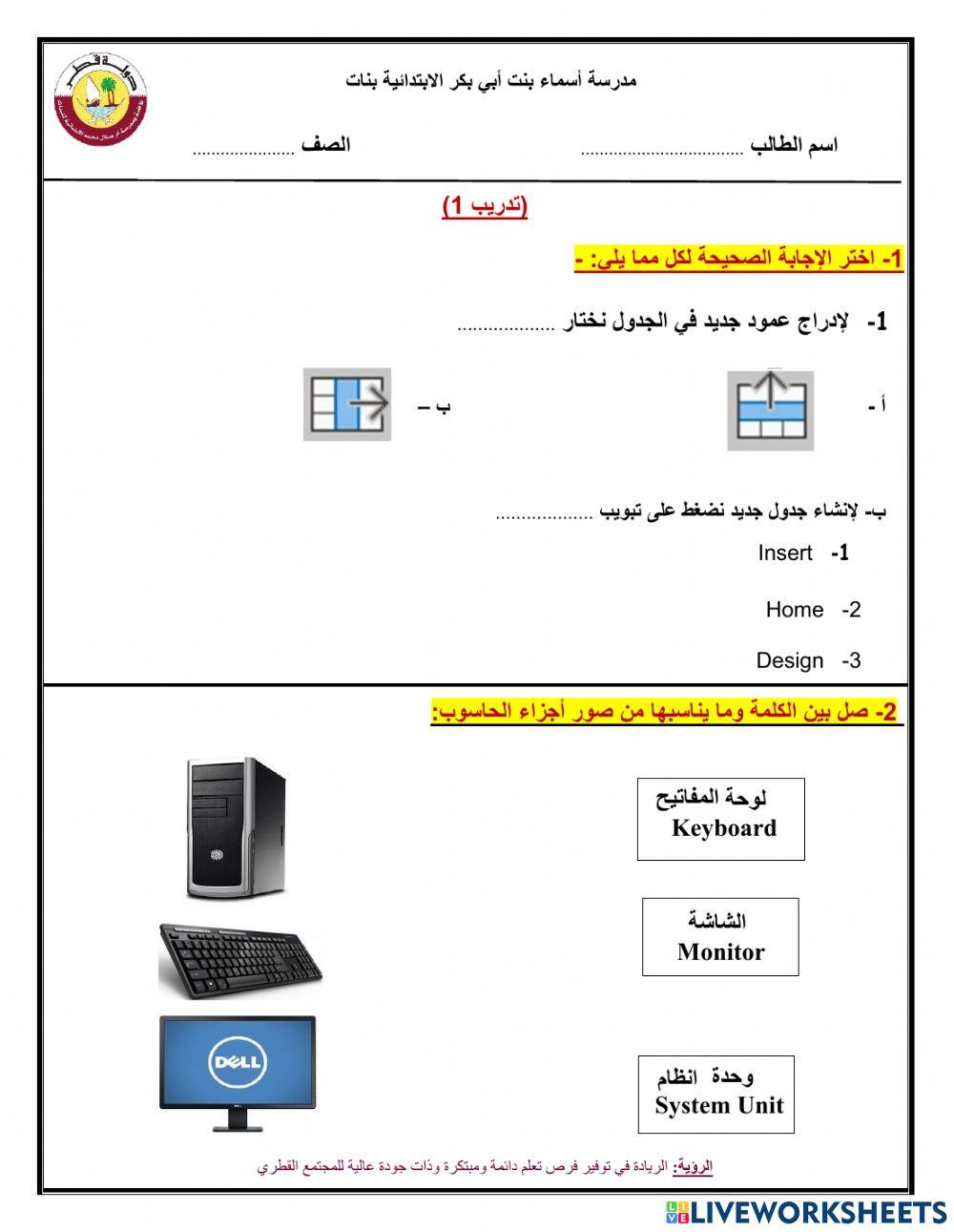 3 online exercise for | Live Worksheets