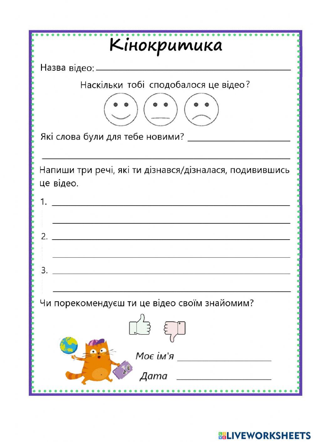 Кінокритик