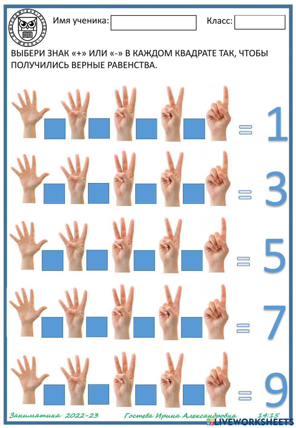 Как свои пять пальцев