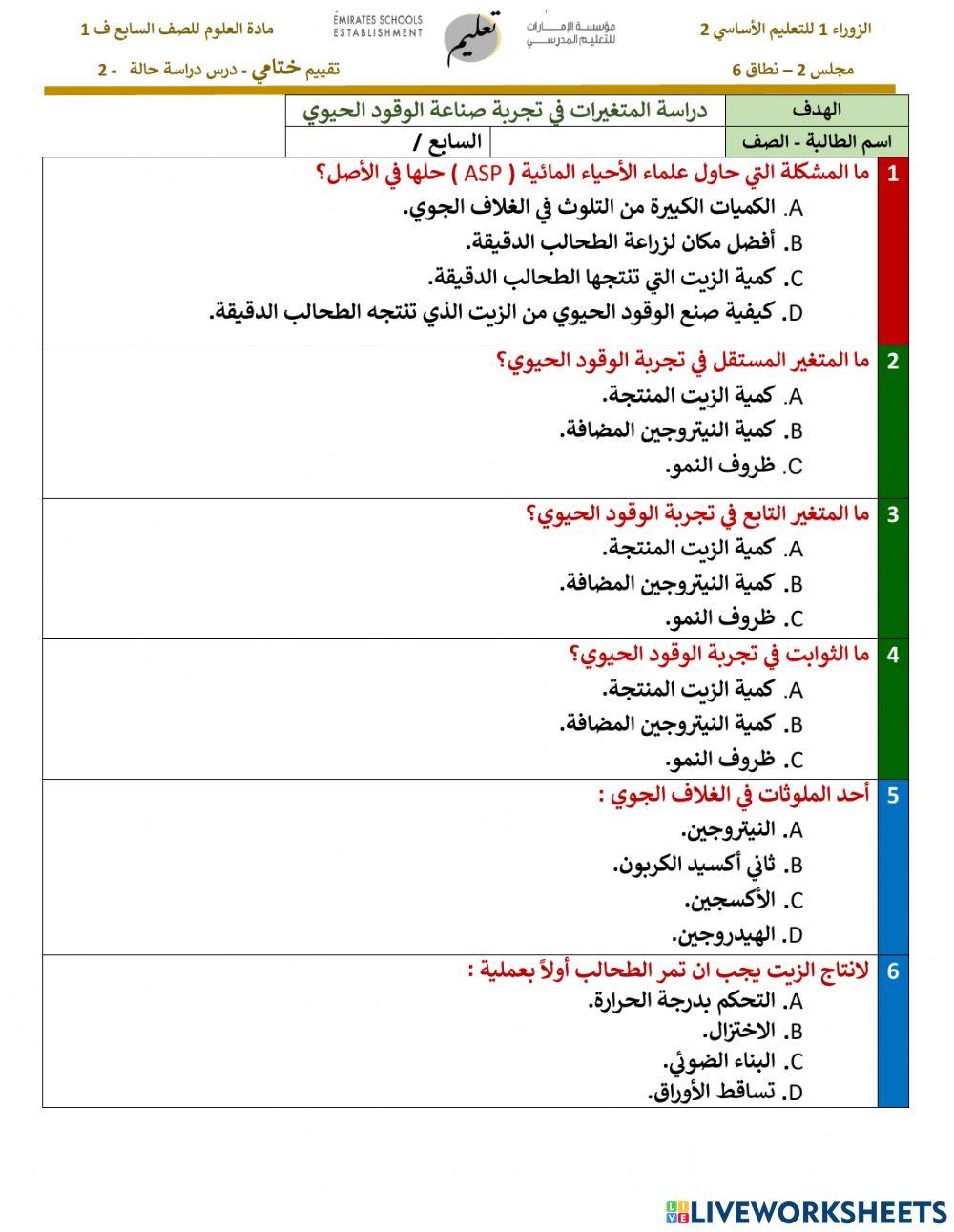 دراسة حالة 2