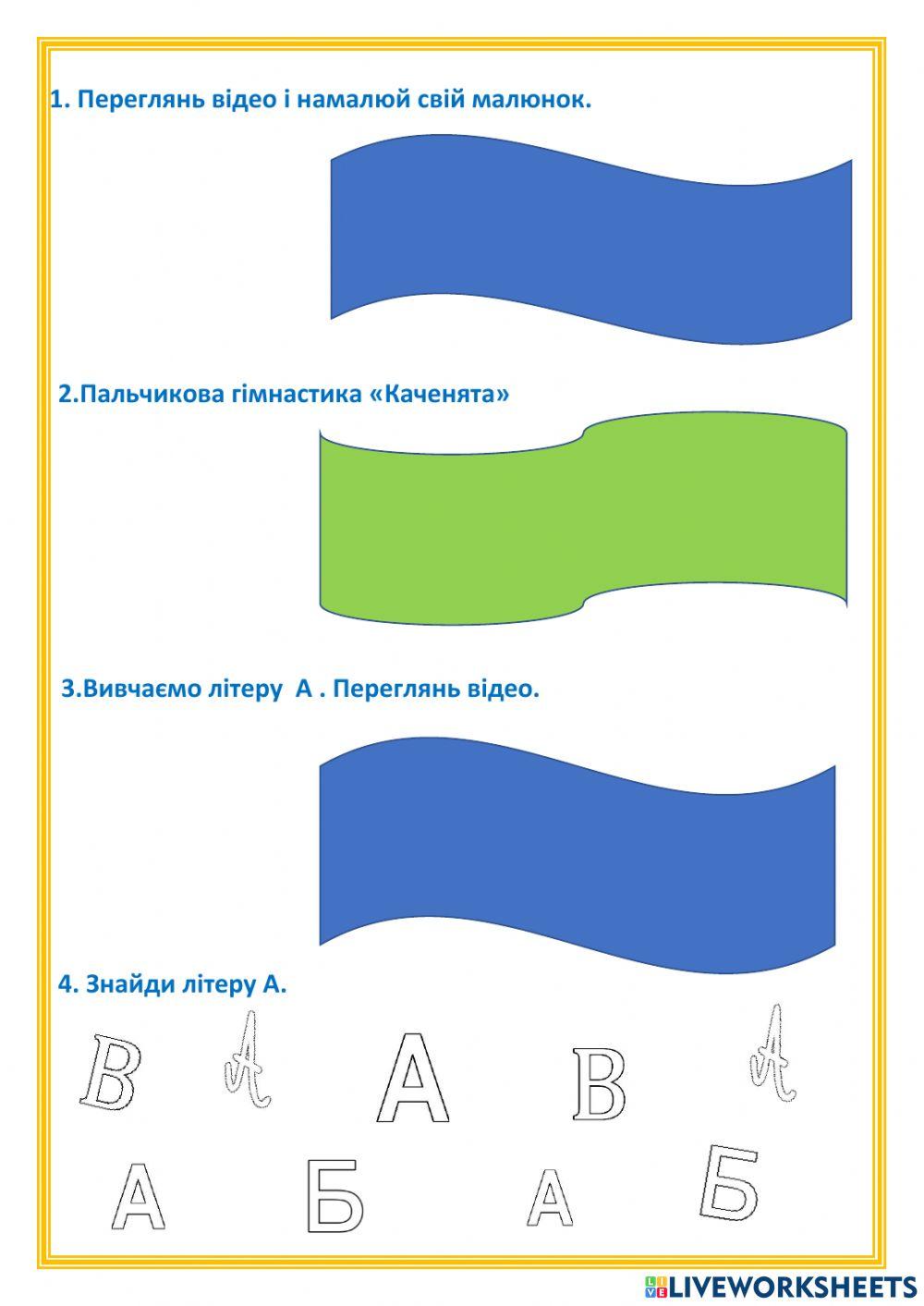 Намалюй малюнок