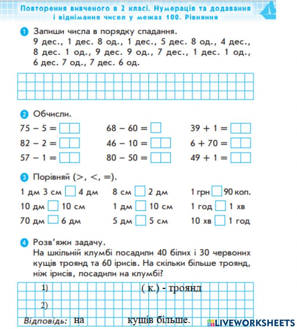 2132357 | Картка | Виктория Бабичева | LiveWorksheets