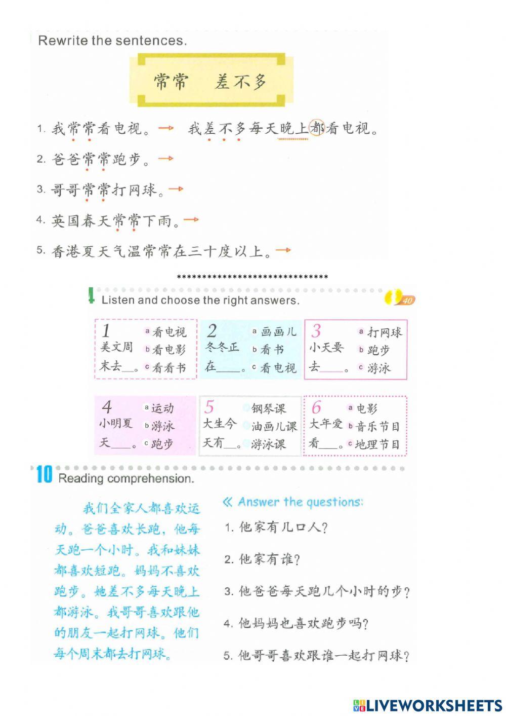 ESC 2 Lesson 8 T1&2 WS 1-J