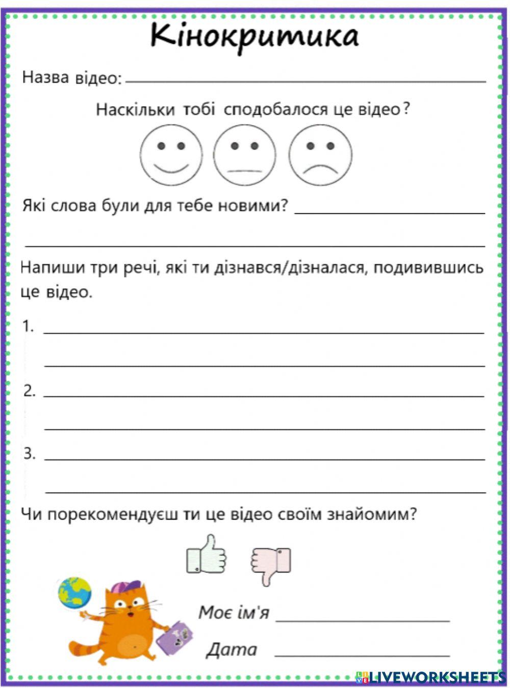 Кінокритика