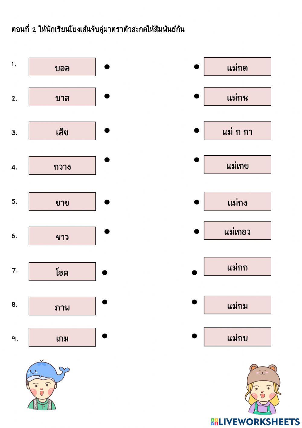 การสร้างใบงาน