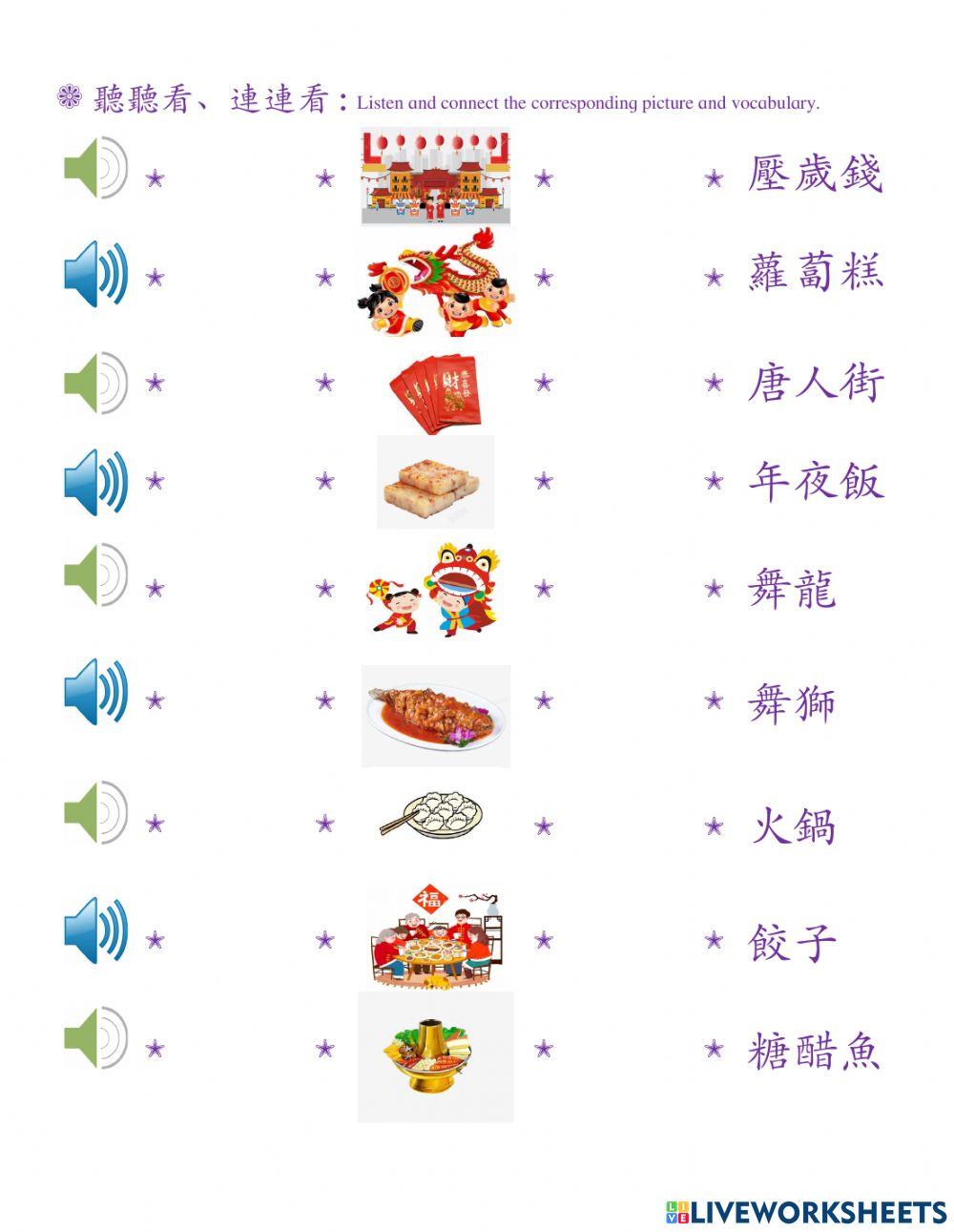 學華語向前走第四冊第六課a