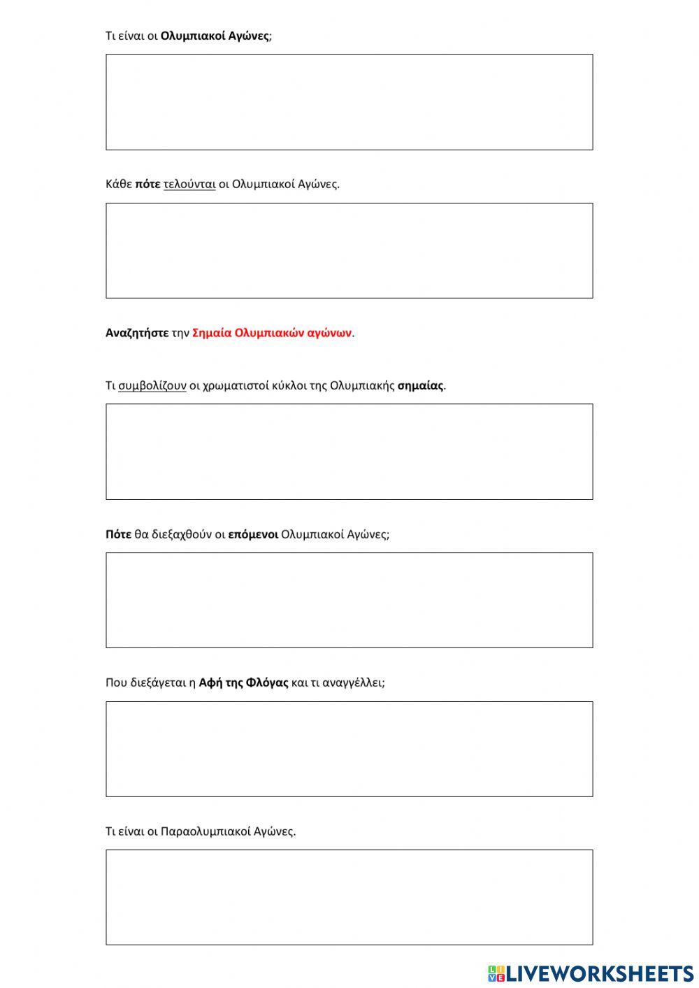 Αναζήτηση Πληροφοριών