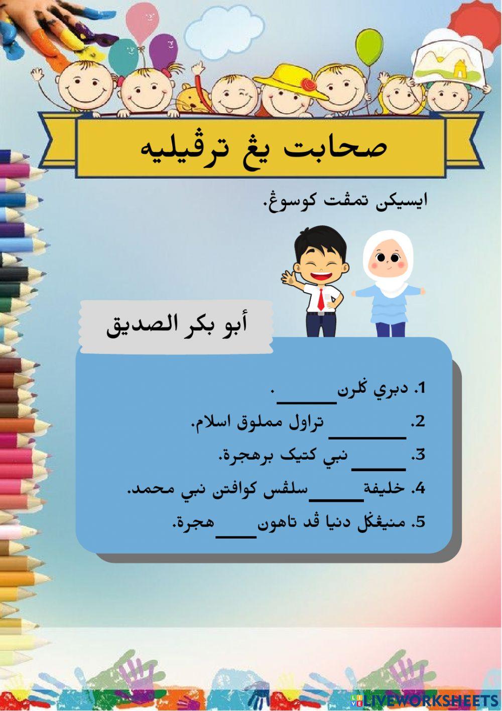 Rasulullah Sahabat Sejati