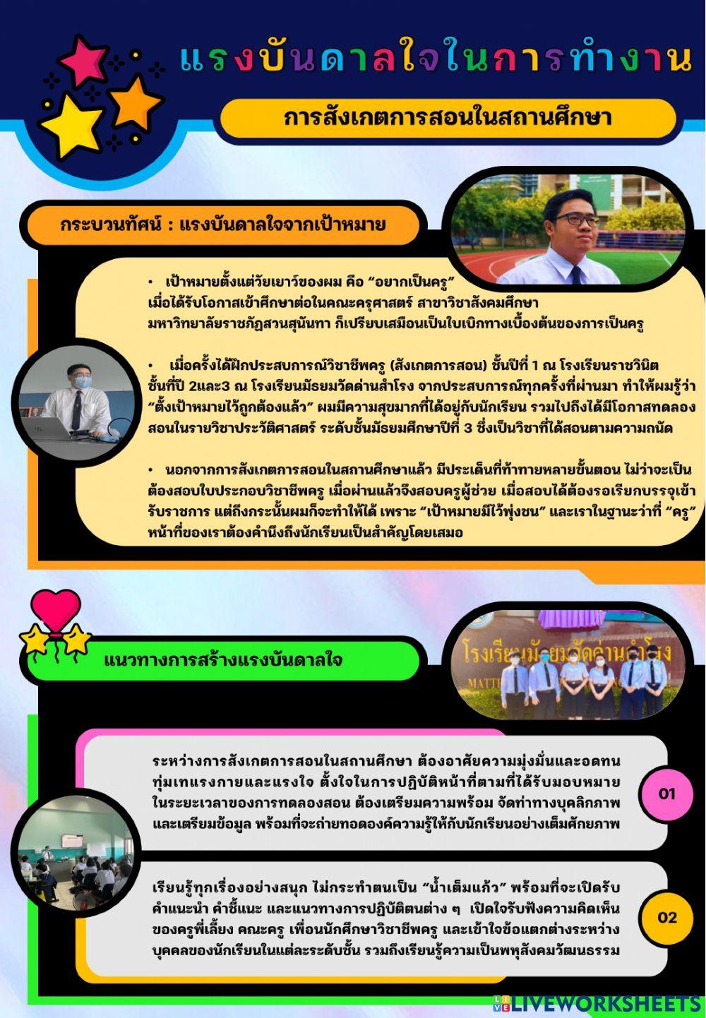 แบบทดสอบเติมคำตอบเอง เรื่อง กัลยา