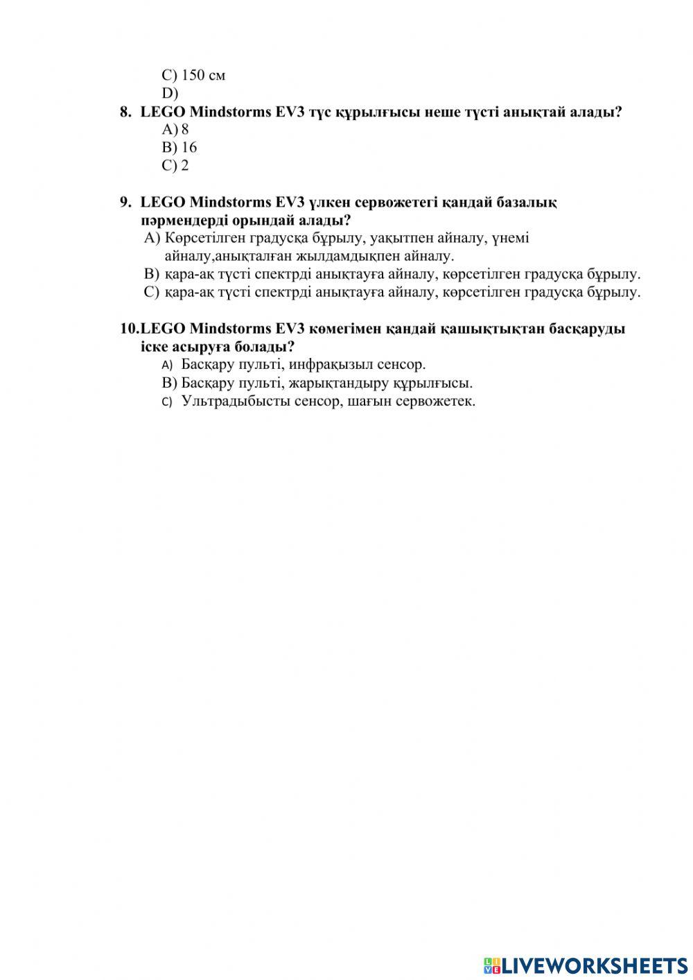 Робототехника