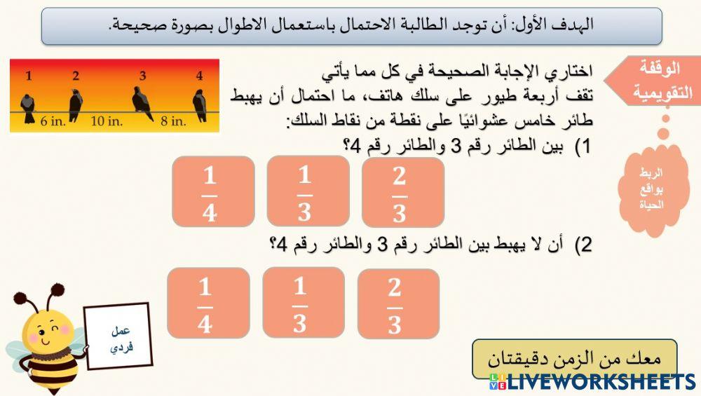 الاحتمال الهندسي