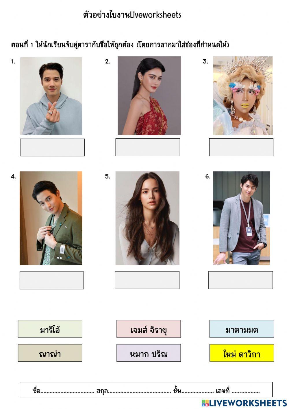 ภาษาไทย ม.1