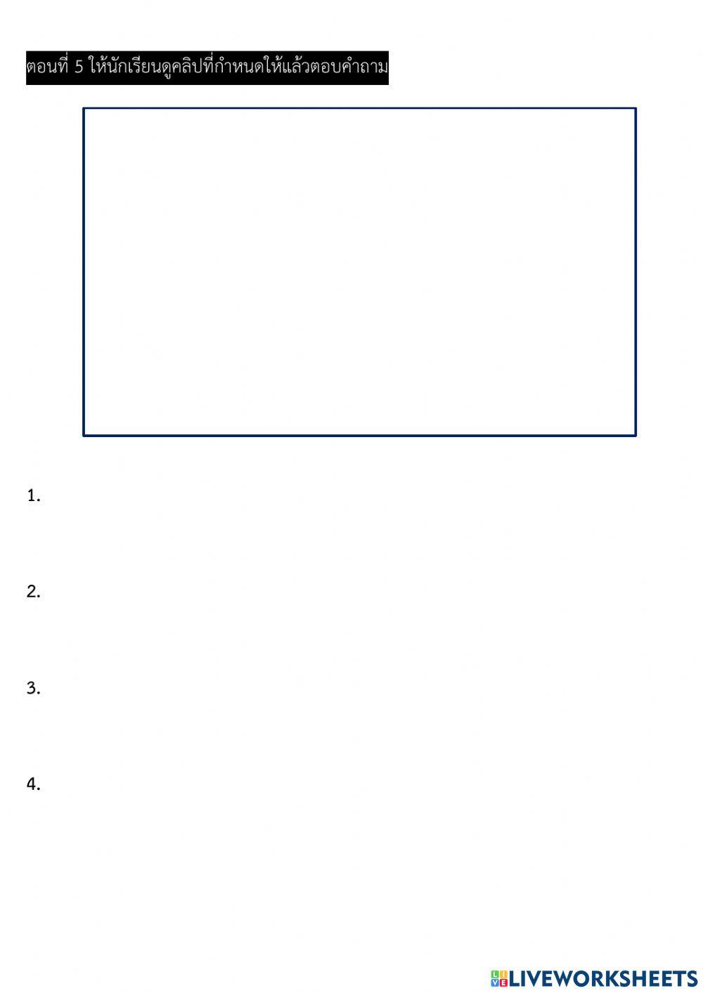 ภาษาไทย ม.1