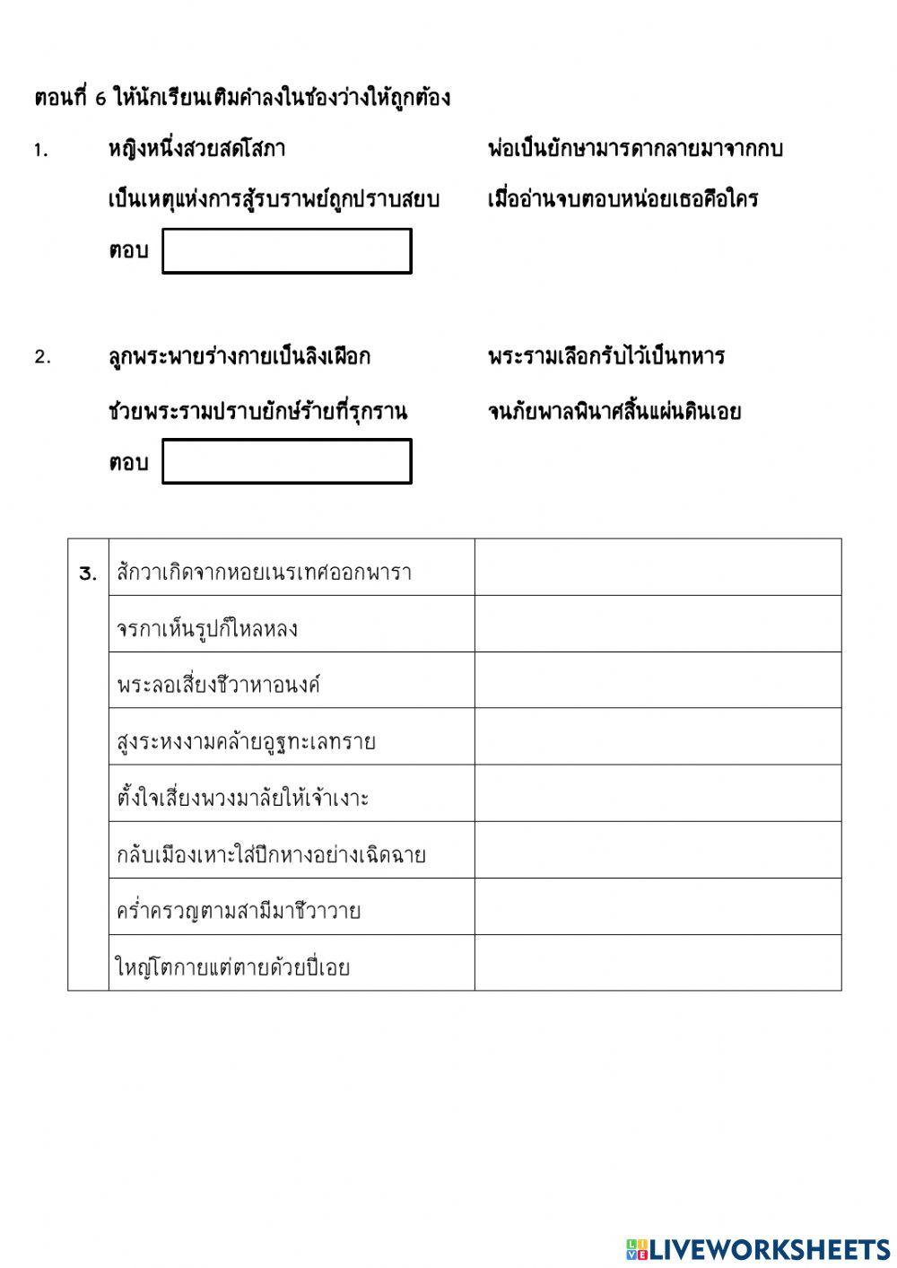 ภาษาไทย ม.1