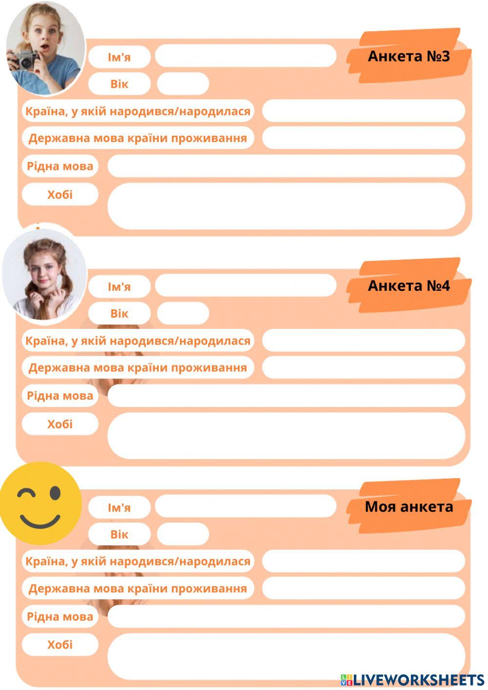 Мова в житті держави