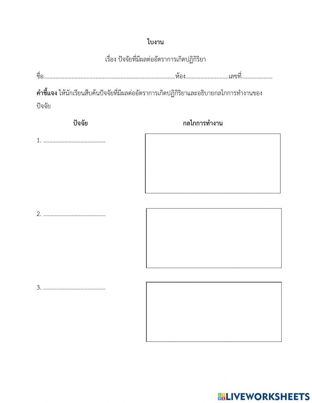 อัตราการเกิดปฏิกิริยา