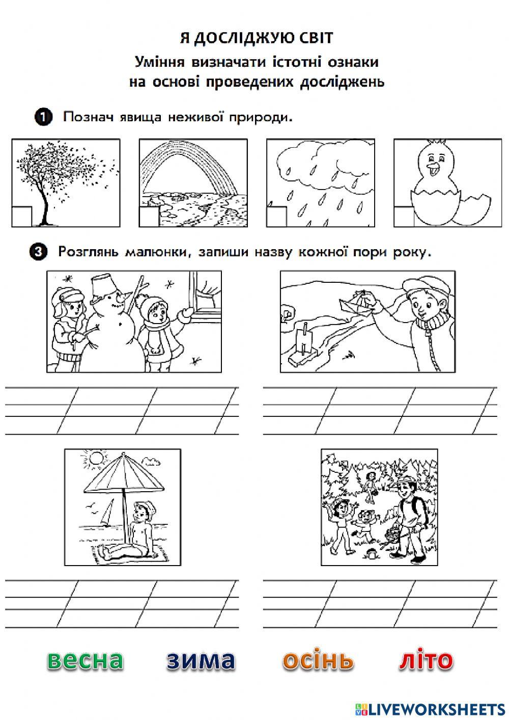 Повторення вивченого матеріалу