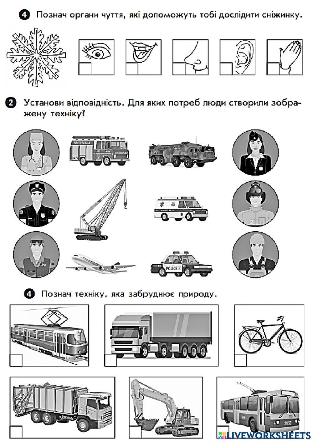 Повторення вивченого матеріалу