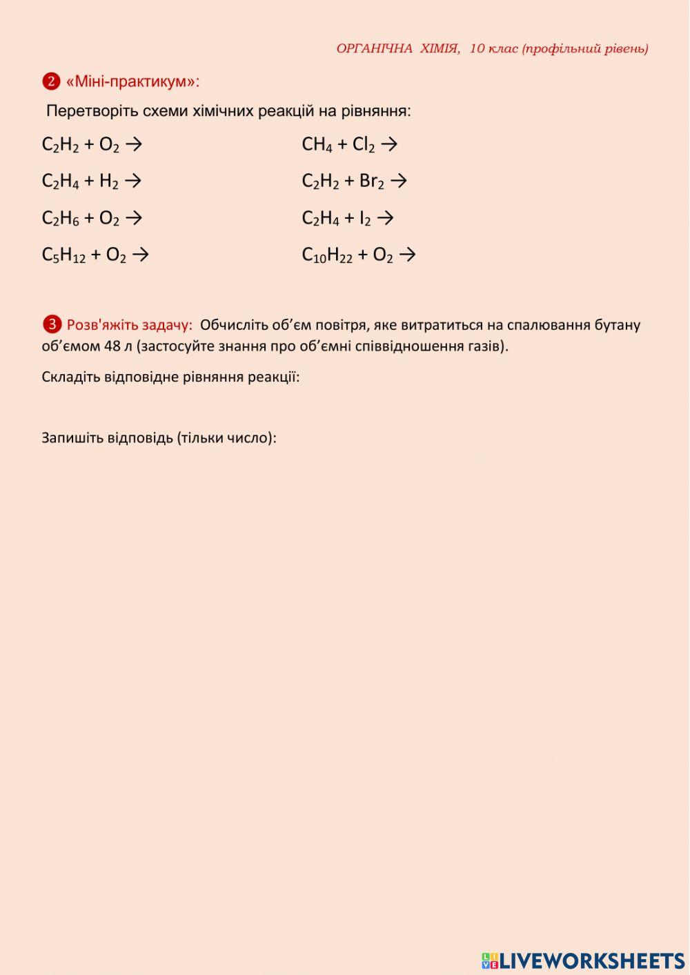 Вуглеводні