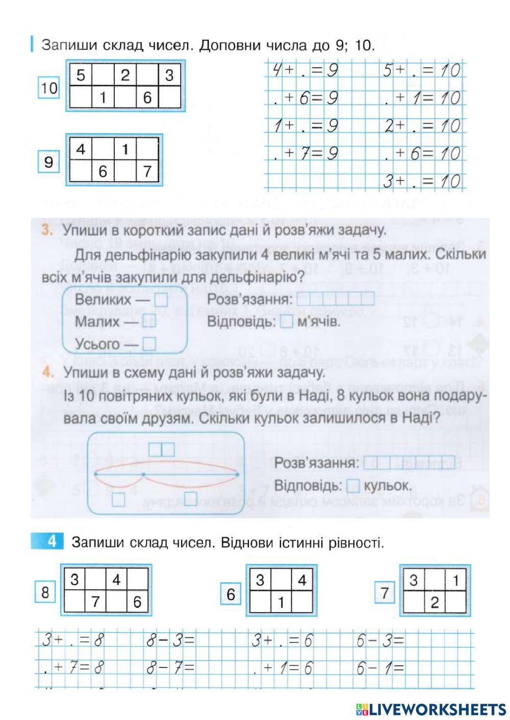 Повторення вивченого в 1 класі