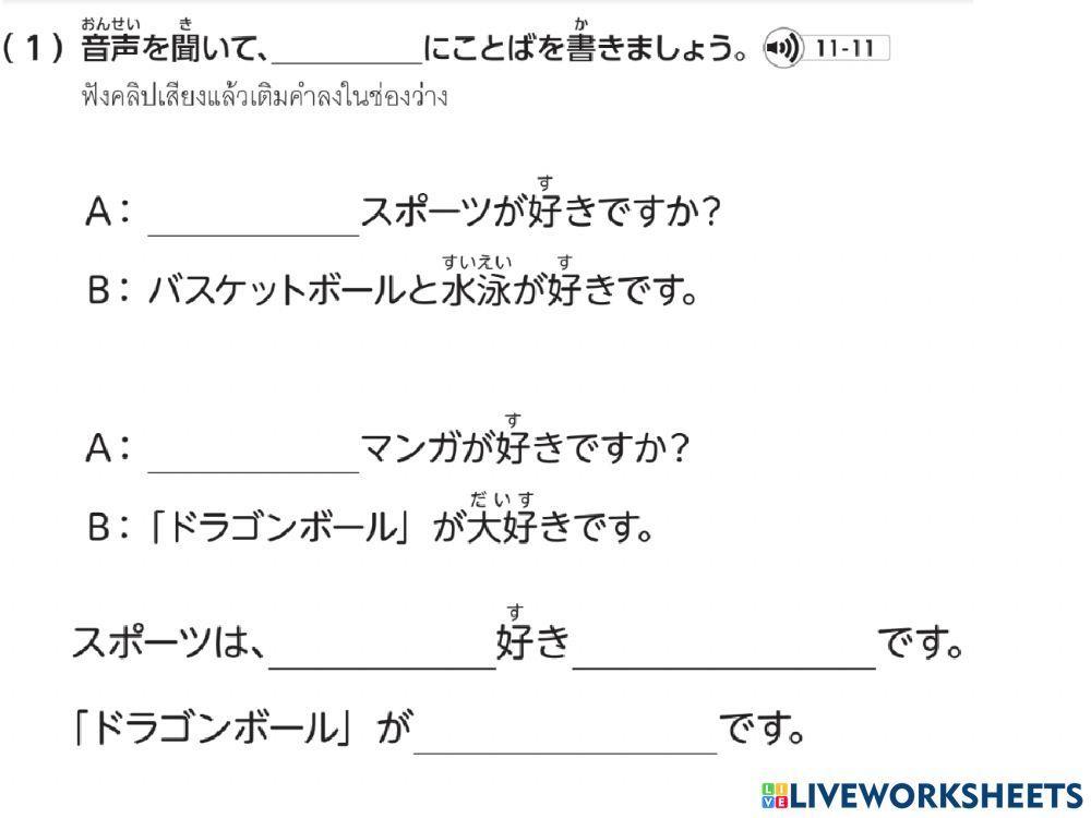 どんな。。。がすきですか