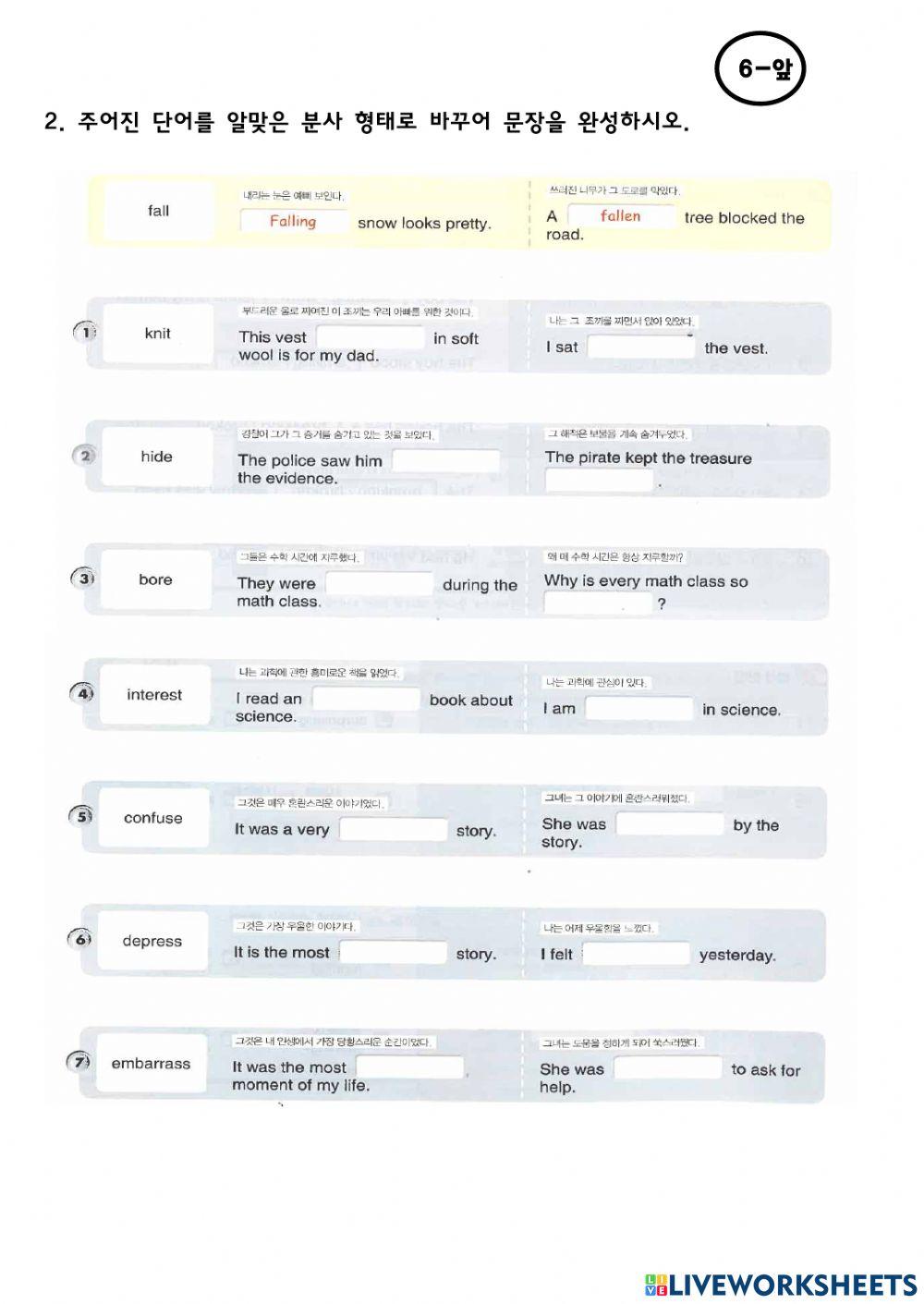 동아(윤) 중3 5과 분사연습
