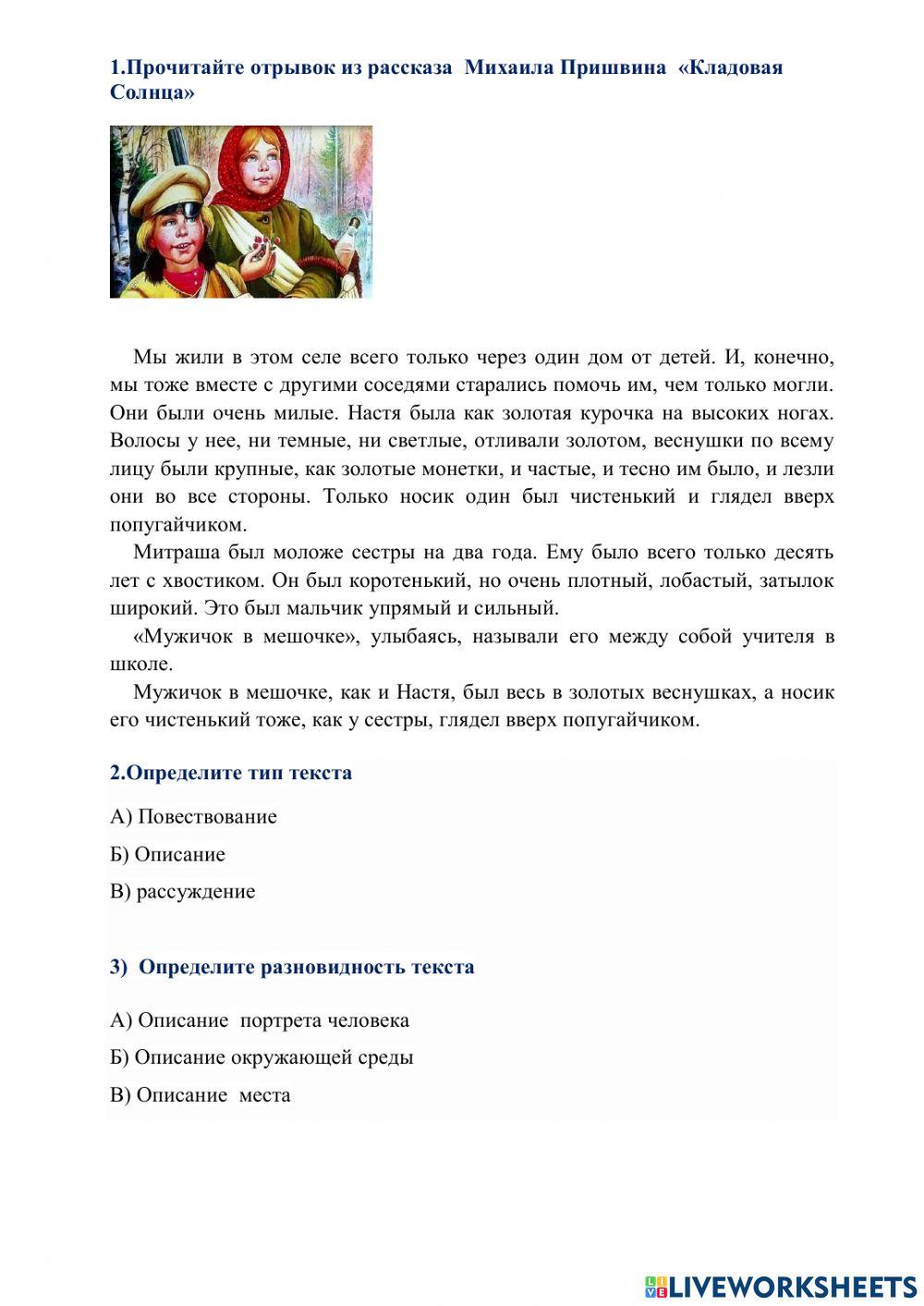 Работа с текстом