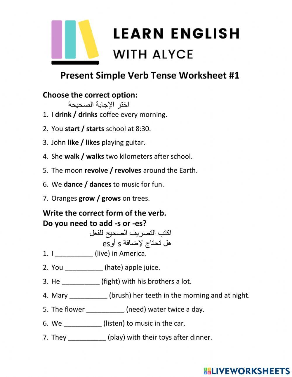 Present Simple Verb Tense- Learn English With Alyce