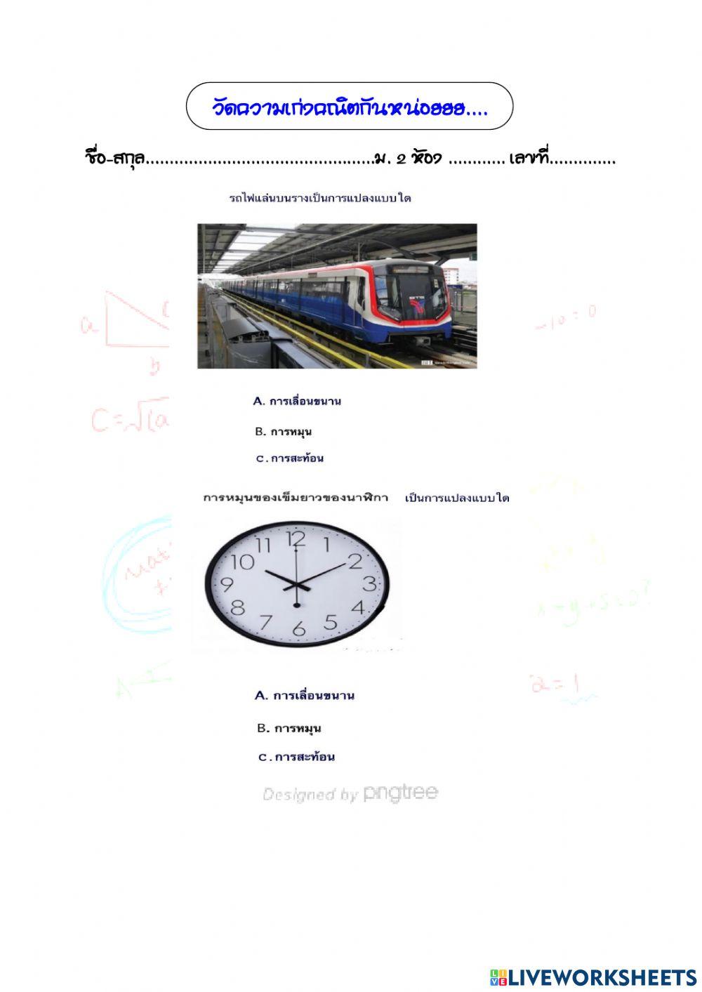 ปัญหาชิงรางวัล