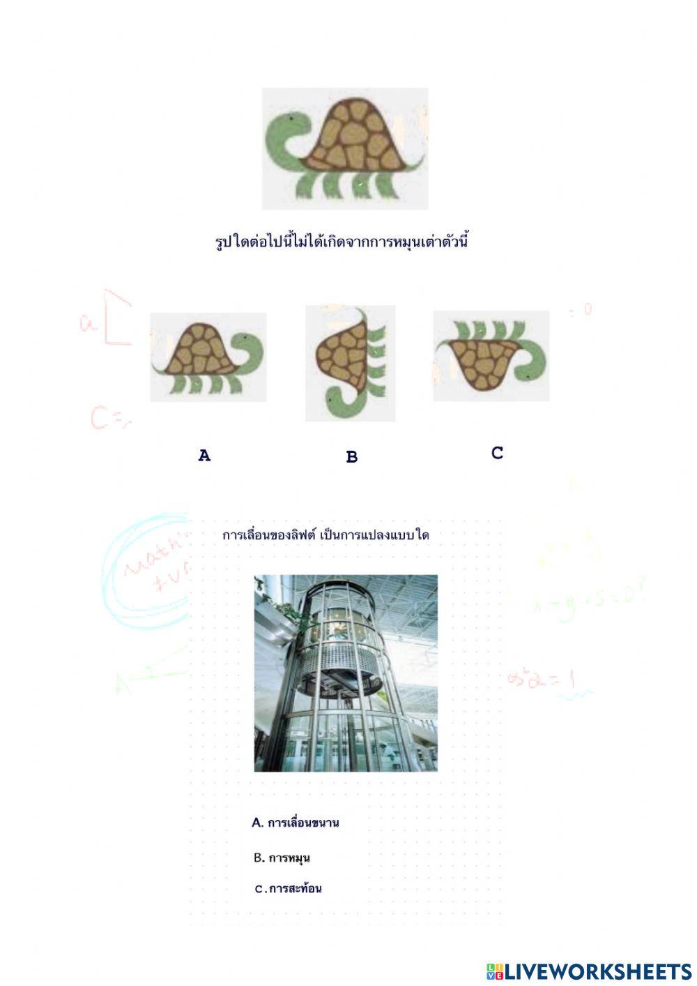 ปัญหาชิงรางวัล