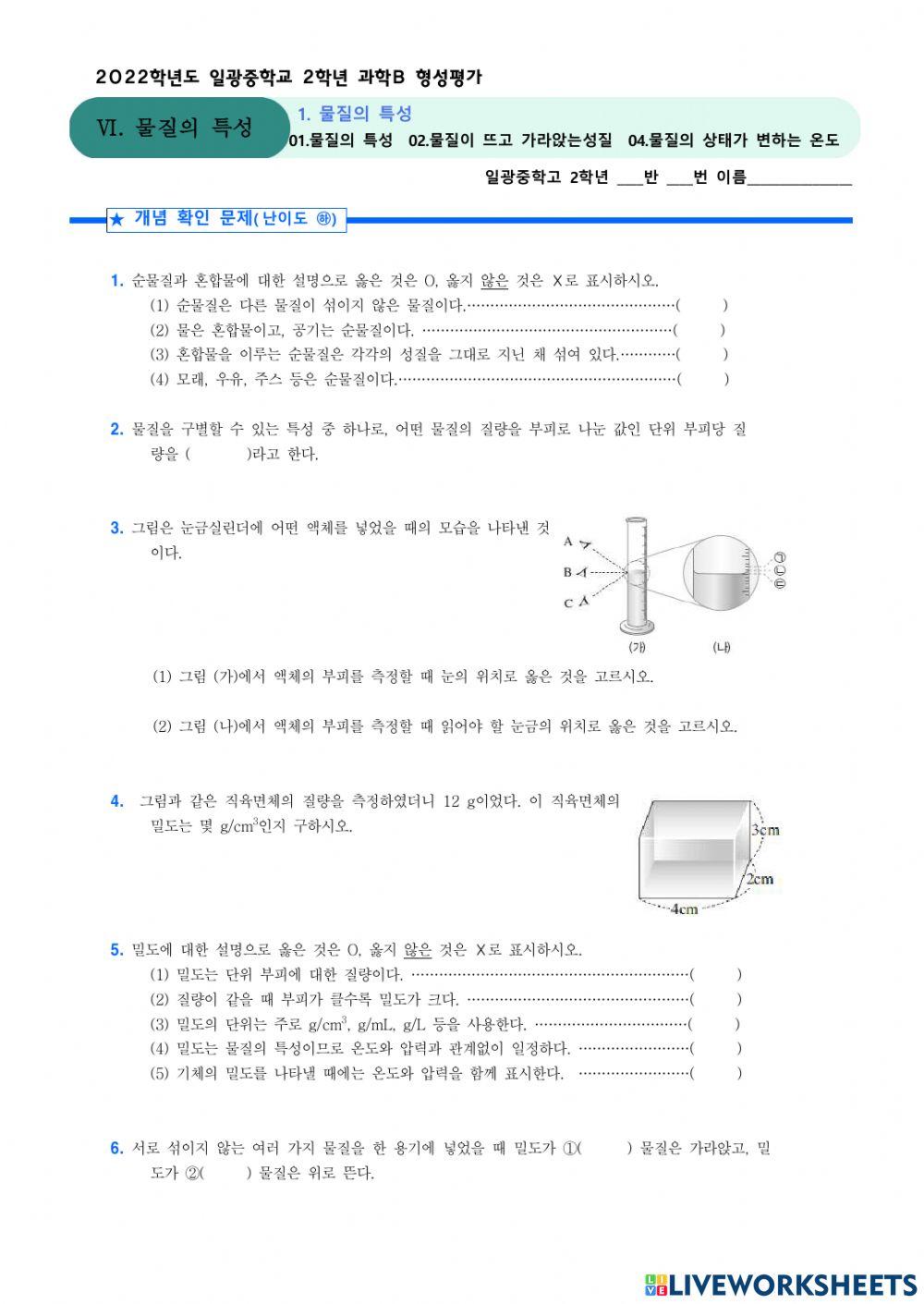 2 6 1 124 online exercise for live worksheets