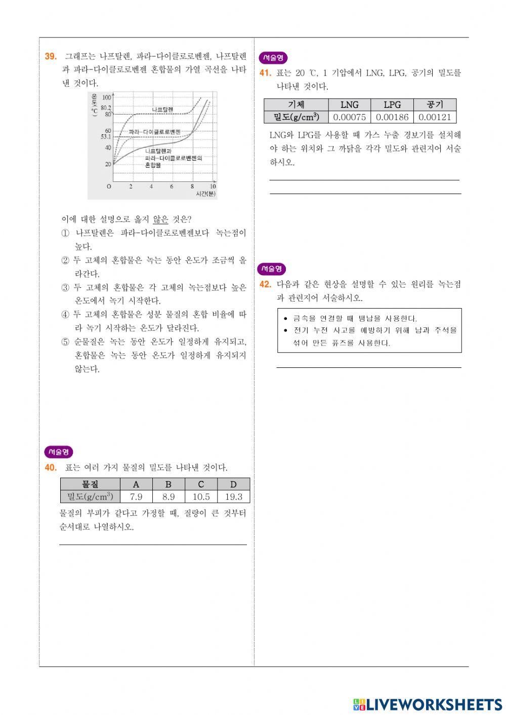  2 6 1 124 online exercise for live worksheets
