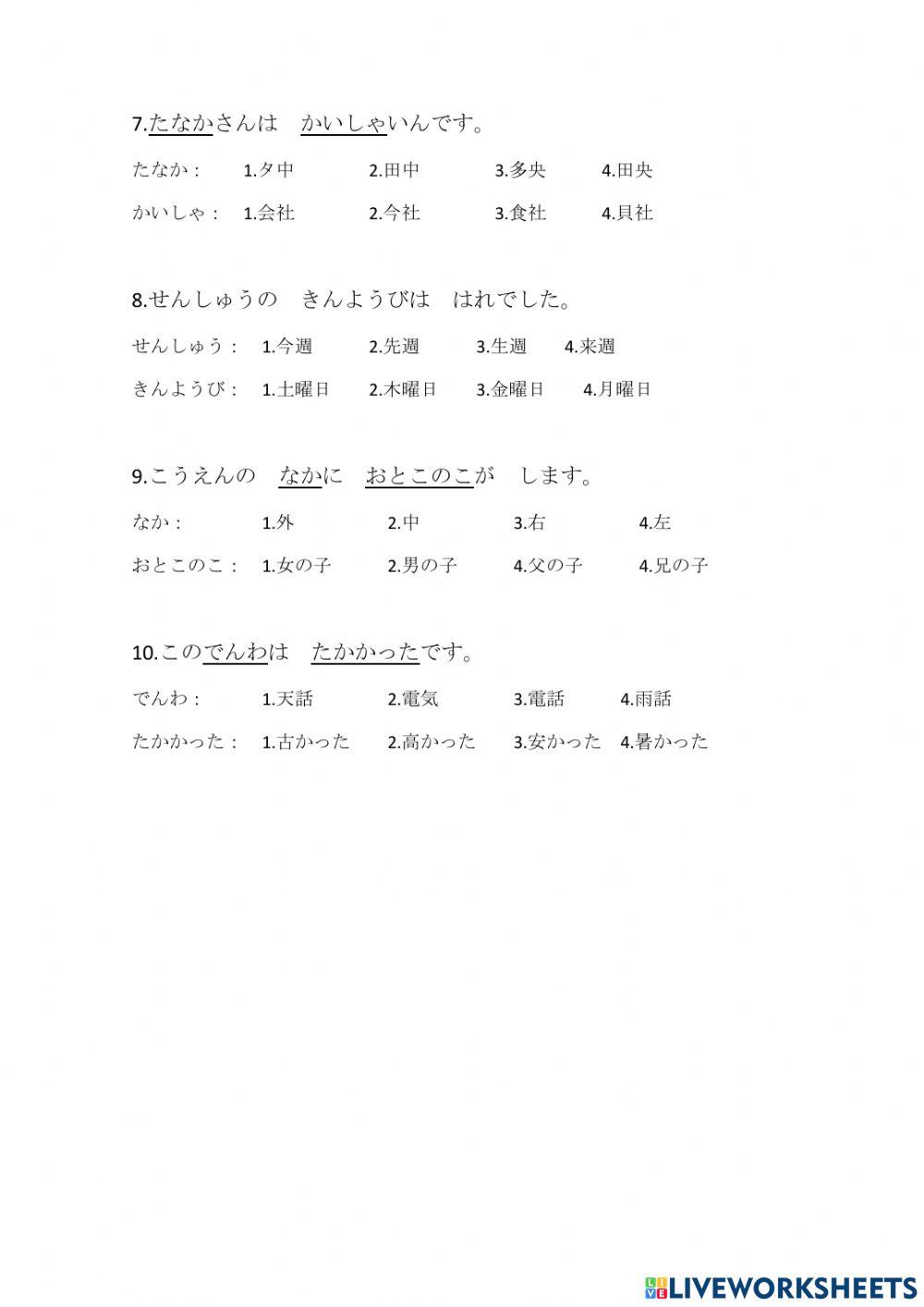 Kanji Libro 1 y 2