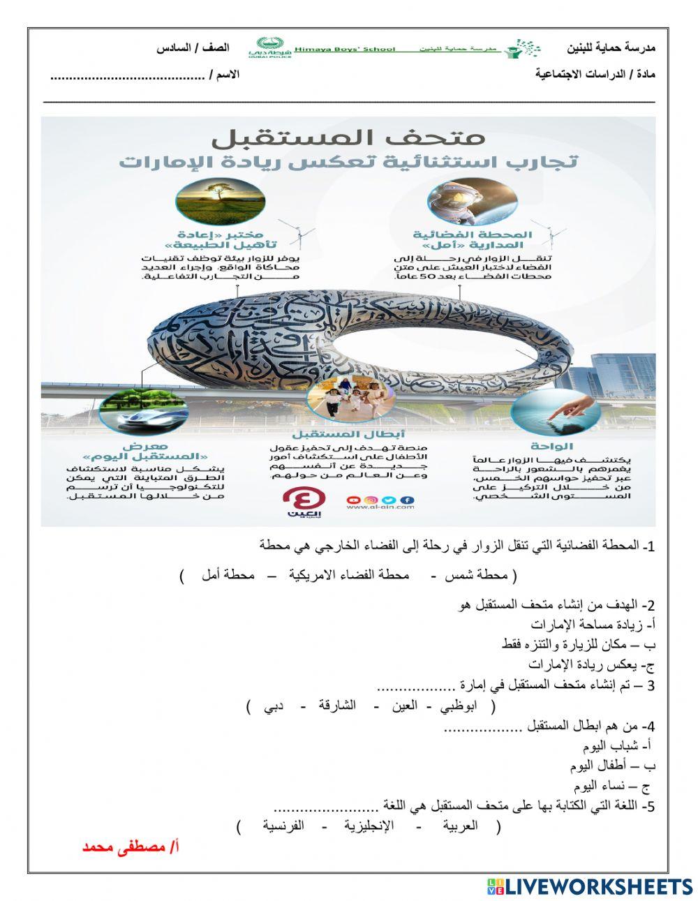 الحضارة - مهارات