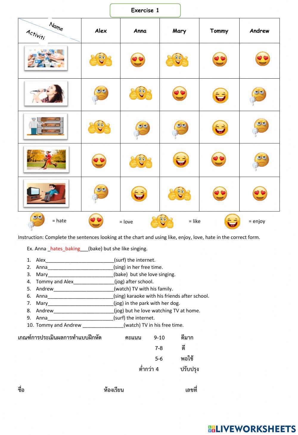 Like-love-enjoy… | Free Interactive Worksheets | 2135247